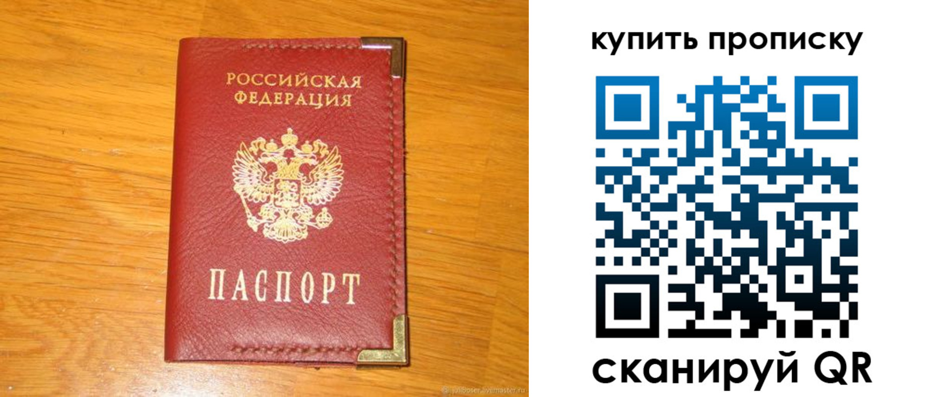 временная регистрация гарантия в Вуктыле