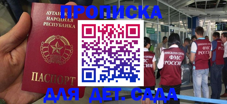 временная регистрация для всех в Вуктыле