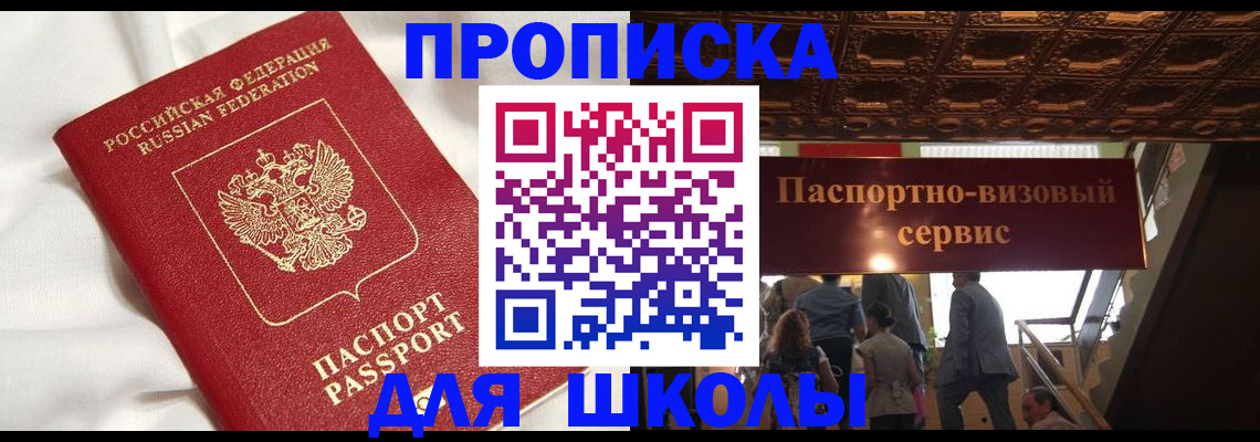 прописка в квартире в Вуктыле