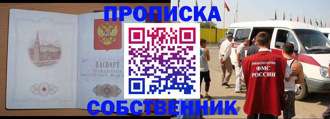 прописка в квартире в Вуктыле